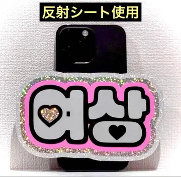 ATEEZ 에이티즈 아치즈 여상 스마트폰 사이즈 네임보드