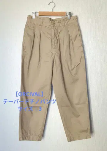 [ ORCIVAL ] 테이퍼드 치노 팬츠 사이즈 3 베이지