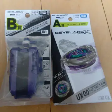 DMM 복권 베이블레이드X A상 와이번 호버 2-80GN B상 런처