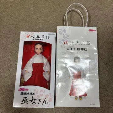 미개봉 히에 신사 무녀 리카짱