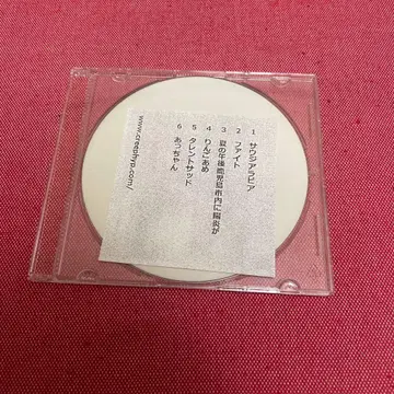 크리프하이프 사우디아라비아 단종