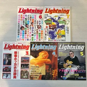 Lightning 71호부터 75호까지 5권 묶음