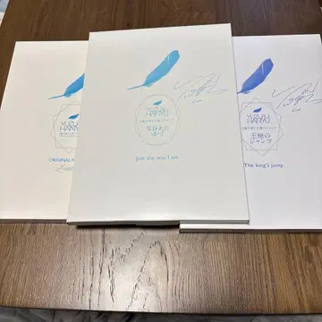 하뉴 유즈루 9살의 나와 왕님의 점프 미사용