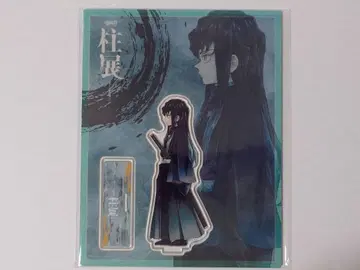 귀멸의 칼날 토키토 무이치로 기둥전 아크릴 스탠드