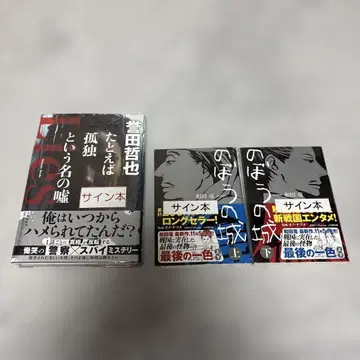 [사인본] [미개봉] 2권 세트