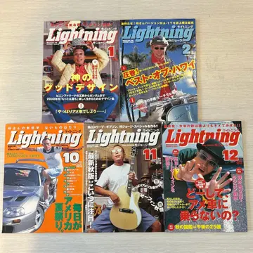 Lightning 66호부터 70호까지 5권 묶음