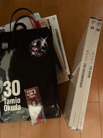 오쿠다 타미오 명반 라이브 특전 북&블루레이