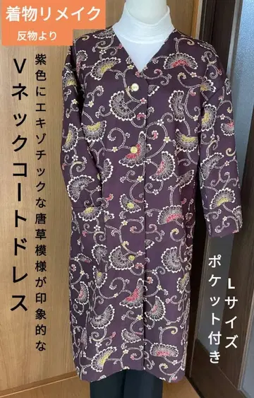 옷감으로 만든 이국적인 V넥 코트 드레스