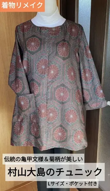 기모노 리메이크 무라야마 오시마 튜닉