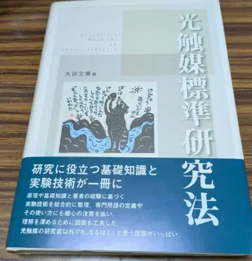 광촉매 표준 연구법