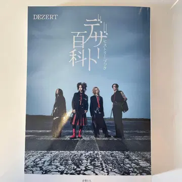 DEZERT 디저트 백화점