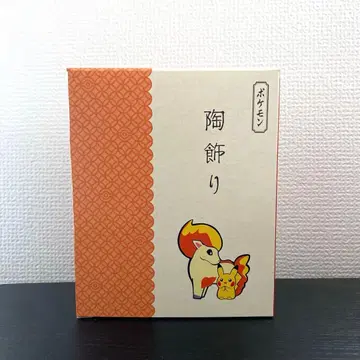 포켓몬 센터 도자기 장식 피카츄와 포니타