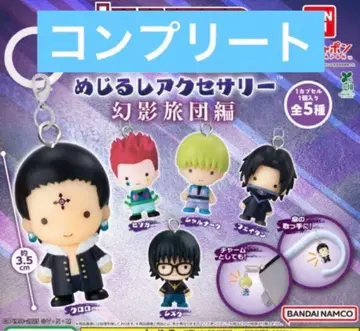 HUNTER x HUNTER 메지루시 액세서리 환영여단 편 컴플리트 세트