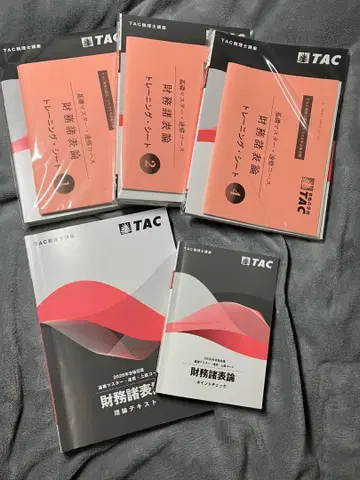 TAC 재무제표론 2026년판 속습 코스 세트