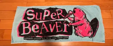 SUPERBEAVER 타월