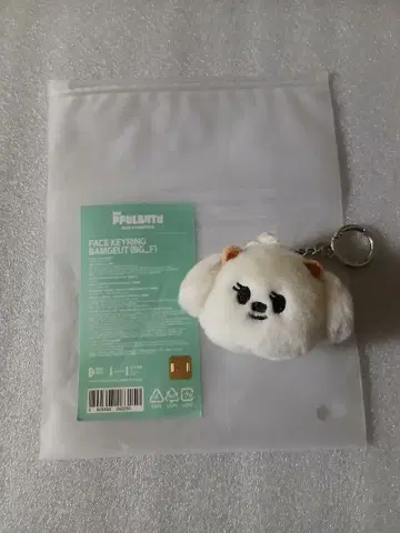 TXT 뿔바투 밤굿 페이스 키링