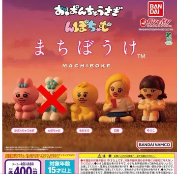 빤쮸토끼 & 뇸포참 기다림