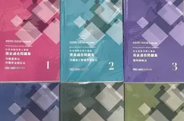 클레어 노무사 기출문제집 일식 2025
