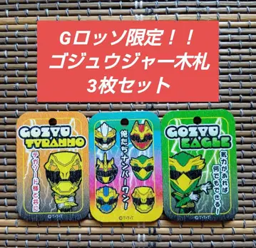 [극장 G로쏘 한정판] 넘버원 전대 고쥬우쟈 응원 나무패 3장 세트