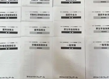 2025 클레어 하이레벨 답련 사회보험노무사