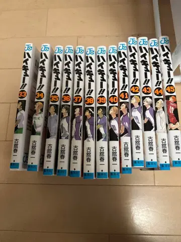 하이큐!! 33권~45권 세트