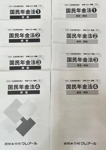 2025 클레어르 사법노무사 답안 연습 마스터 강좌 일식