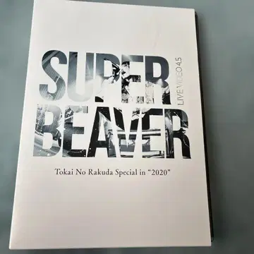 SUPER BEAVER/LIVE VIDEO 4.5 토카이노라 -