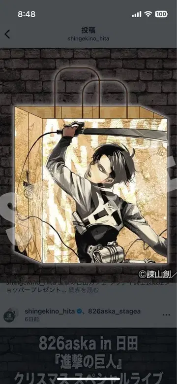 진격의 거인 리바이 2025 생일 한정판 쇼핑백 2장 세트