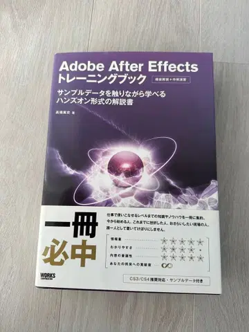Adobe After Effects 트레이닝 북