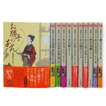 오카테노 안 1~11권 11권 세트 시바타 요시키