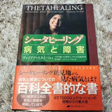시타 힐링 질병과 장애 바이아나 스타이벌