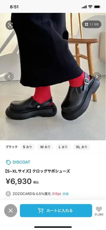 크로그 사보 슈즈 블랙 S