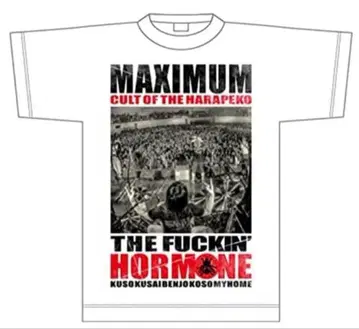 새상품 맥시멈 더 호르몬 CULT OF THE HARAPEKOHAE 파리