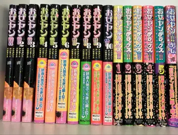 오죠얀 전권 + 디럭스 5권과 외전 세트