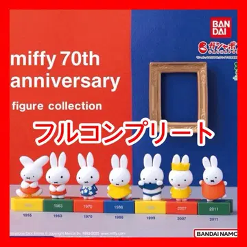 총 7종 미피 70주년 피규어 컬렉션 가챠가챠 컴플리트