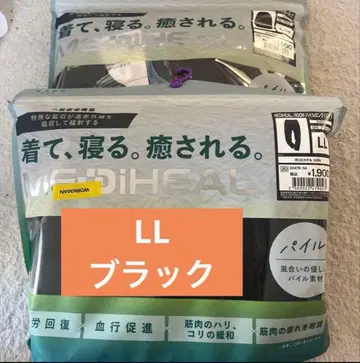 [ 파일 블랙LL ] 메디힐 리커버리웨어 워크맨 긴팔 상하의 세트