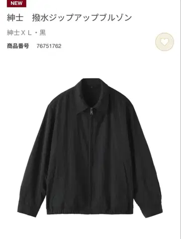 새상품 무인양품 발수 집업 블루종 빅 사이즈 XL 블랙 남성용 신사