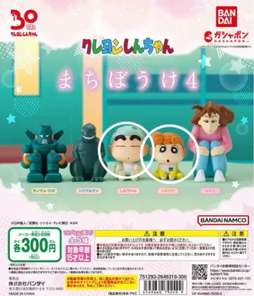 열두 개 짱구는 못말려 2 기다림 4 신짱 해바라기 가챠 인기