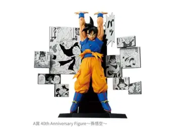 제일복권 드래곤볼 40th Anniversary Figure 손오공 A상
