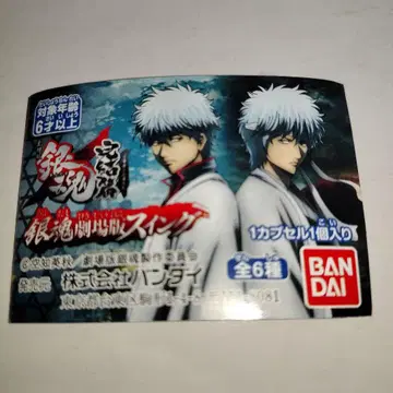 은혼/극장판 스윙