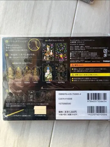 스컬 테이스트 아트북