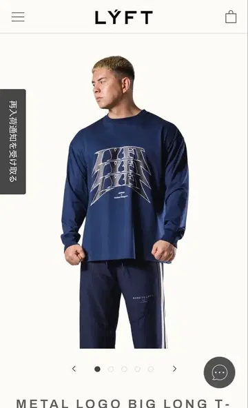 LYFT 메탈 로고 빅 롱T셔츠 L 네이비