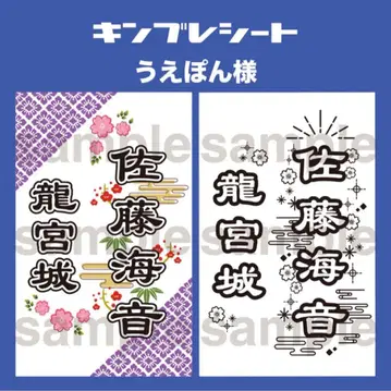 우에폰님 킨블레 시트 사토 카이토