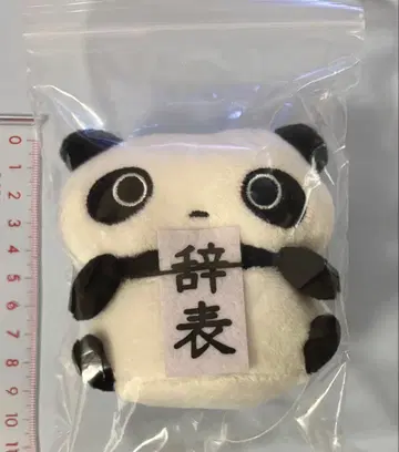 타레판다 마스코트 사직서 봉제 인형 프라이스 산엑스