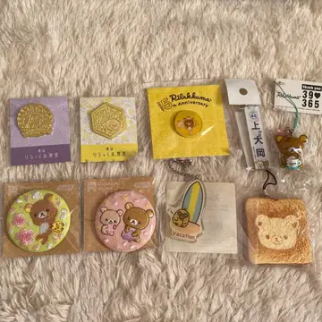 리락쿠마 핀 배지 키링 9개 세트