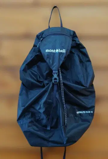 몽벨 mont-bell 버서라이트팩15