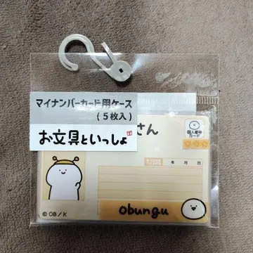오분구 씨 마이넘버 카드 케이스 5개입