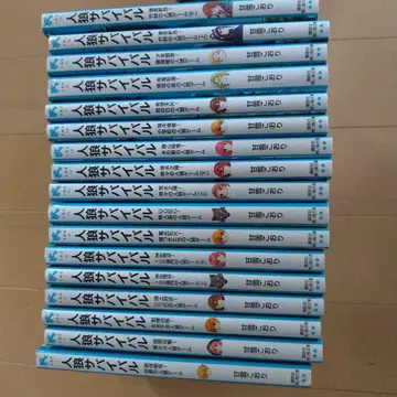 진로우 서바이벌 절체절명! 백작의 진로우 게임 외 전 17권