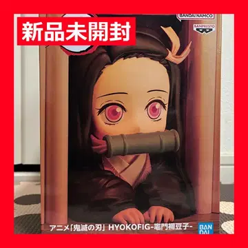 애니메이션 귀멸의 칼날 HYOKOFIG 카마도 네즈코 피규어