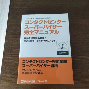 컨택트센터 슈퍼바이저 완전 매뉴얼